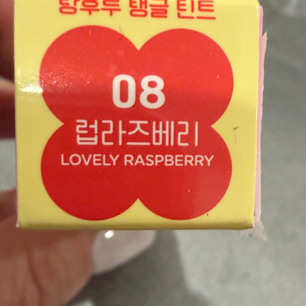 Colorgram Fruity Glass Tint Lovely Raspberry (08) - Picture 3 of 4